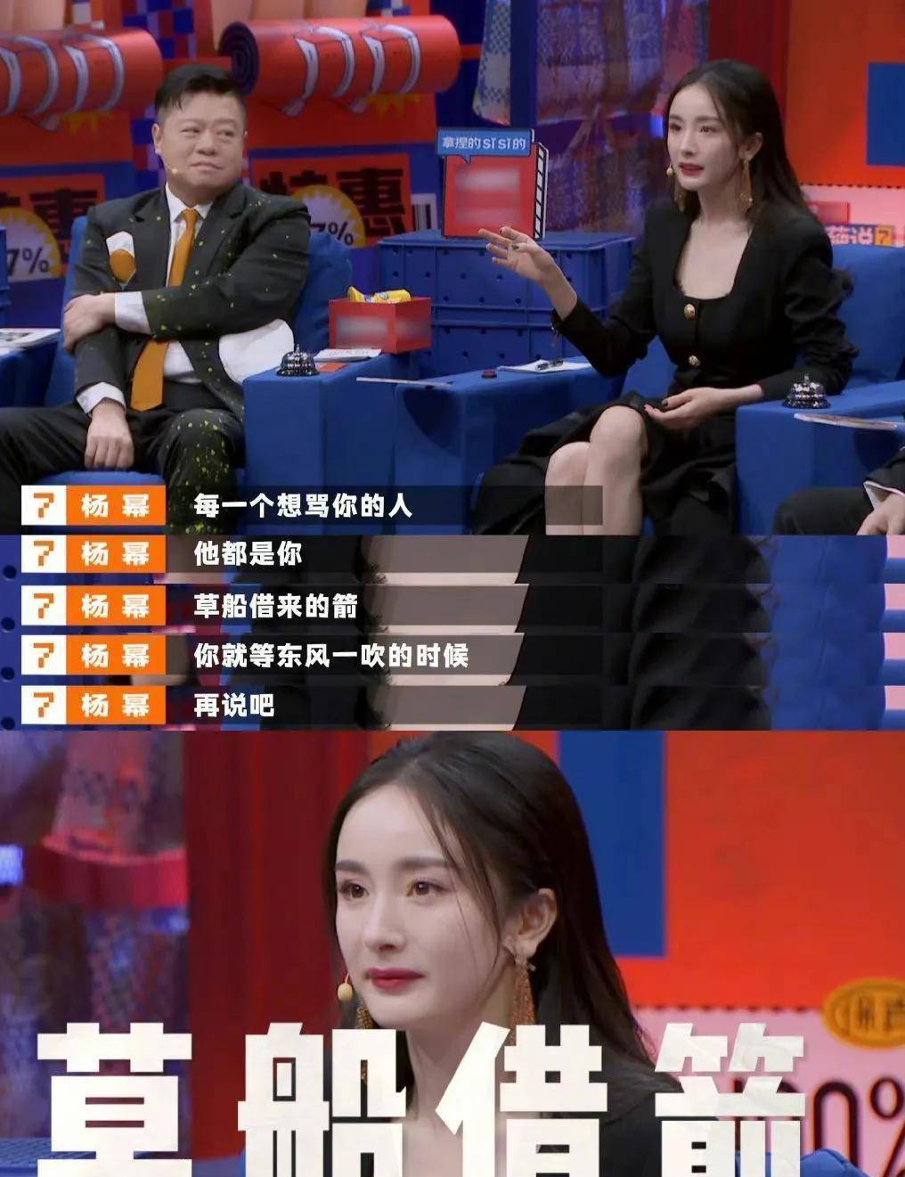 杨幂说我才是前任的人脉，不帮他！她要走“女王”人设吗？