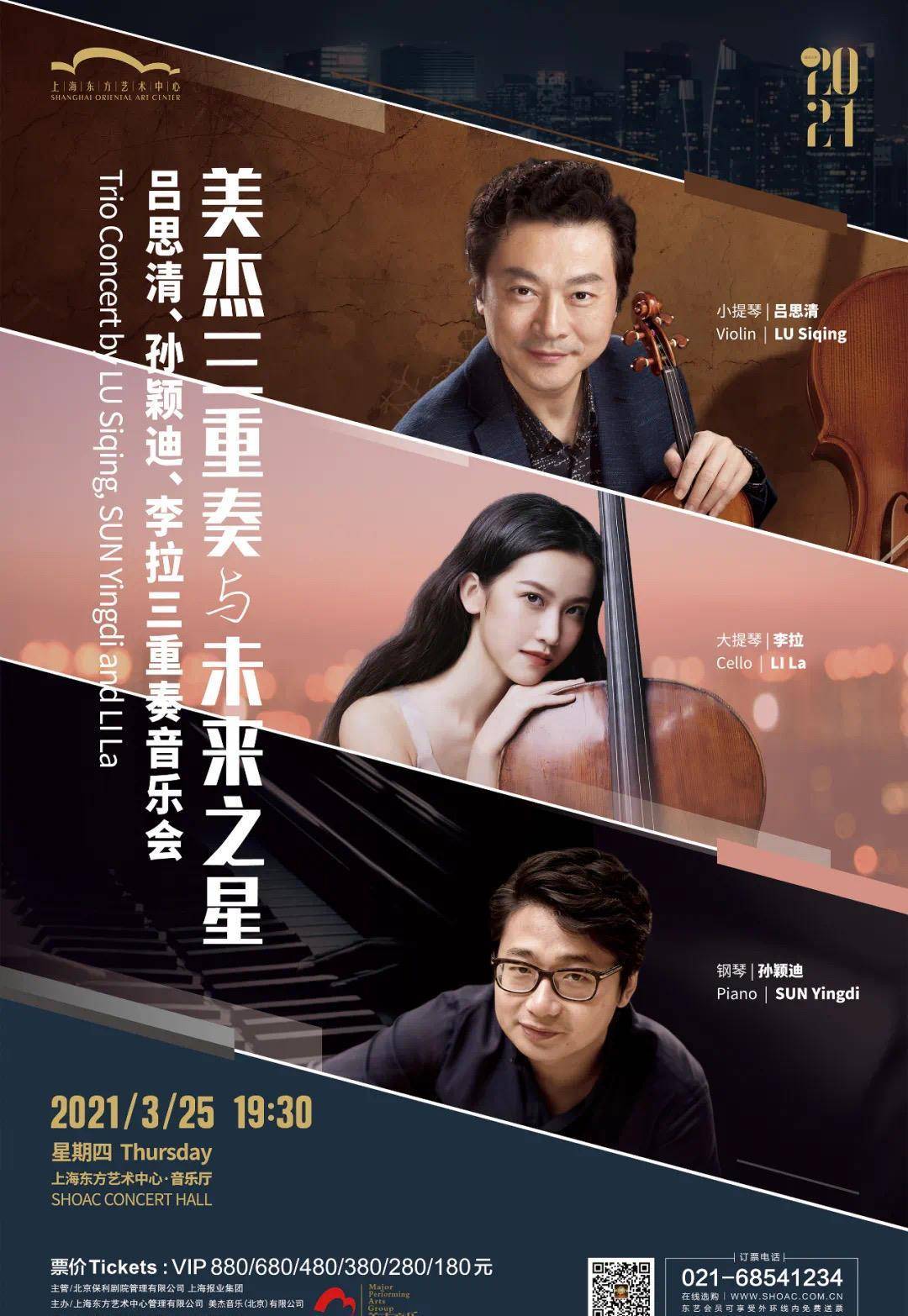 10年前,孙红雷主演的电视剧《男人帮》热播,吕思清,孙颖迪和大提琴家