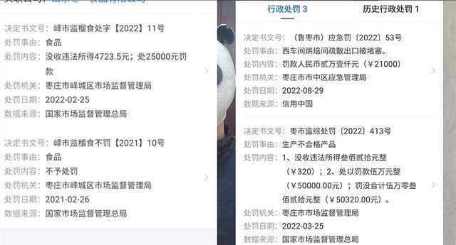 网红“小贝饿了”遭起底:老公在药监局上班 疑卖伪劣产品(图11)