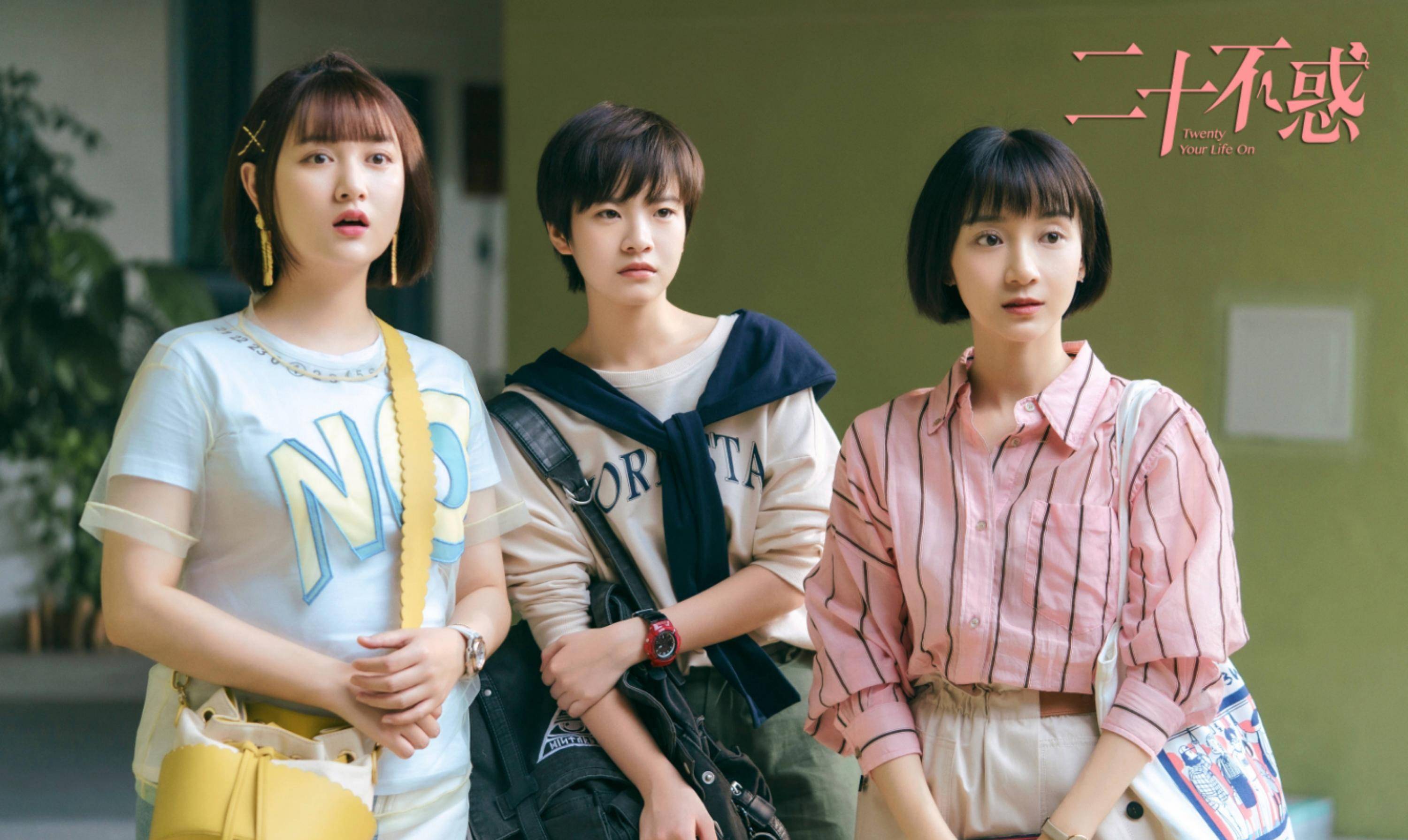 《二十不惑》首播,揭露真实生活讨论人性,关晓彤演技飙升_梁爽_罗艳