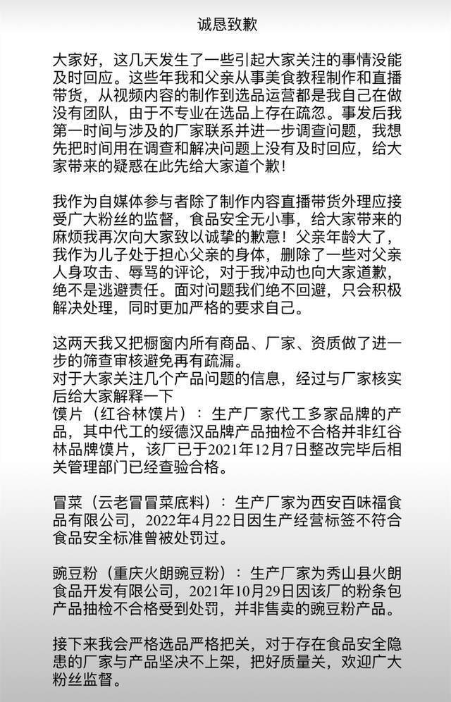 网红“小贝饿了”遭起底:老公在药监局上班 疑卖伪劣产品(图2)