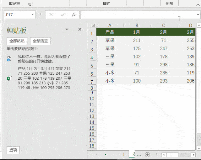 按了两次Ctrl+C，结果发现一个图片变表格的Excel神技巧