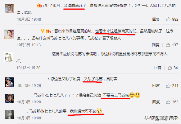 唐一菲不满歹意剪辑，下场发声捉襟见肘，情商和脾性表露无遗