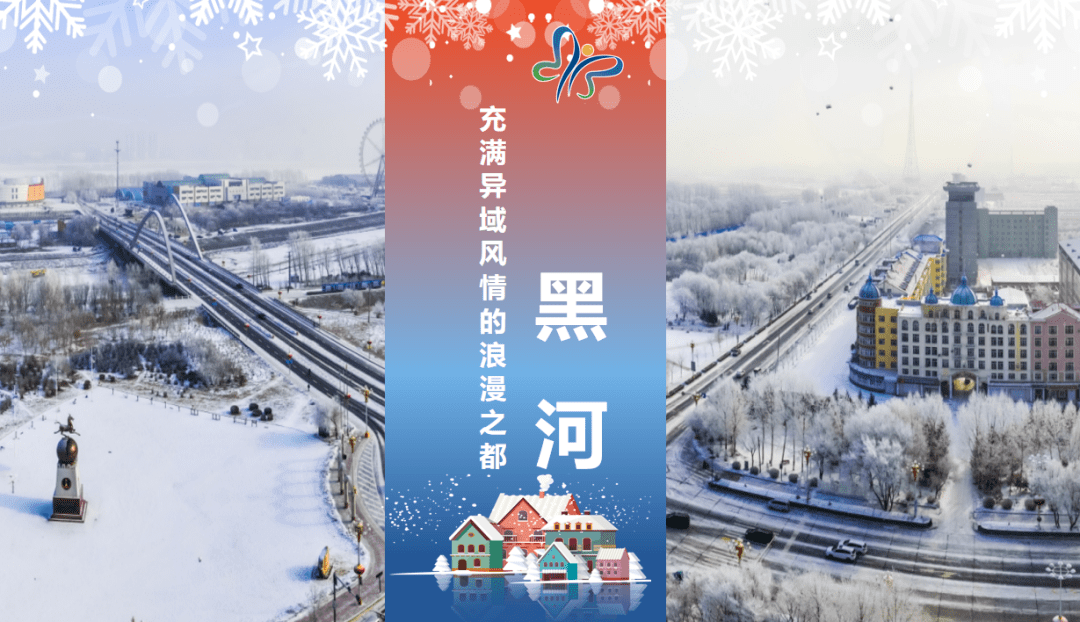 梦幻冰城旅游线路,涵盖哈尔滨经典冰雪景区,丰富的冰雪互动娱乐体验