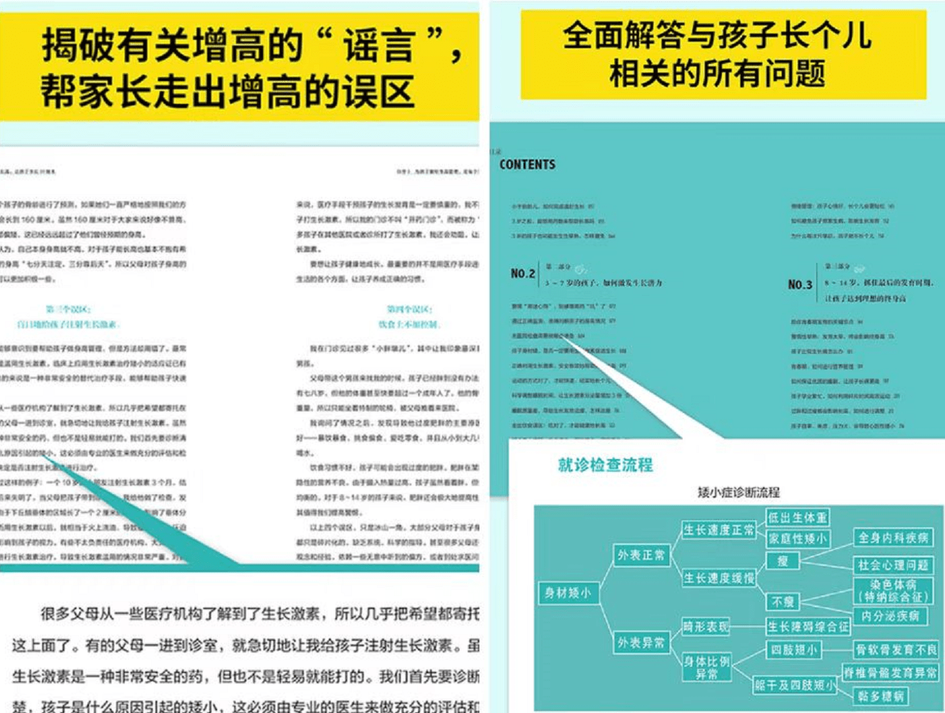 最新0~3岁儿童身高体重尺度：三岁男孩不到90厘米尽快看医生