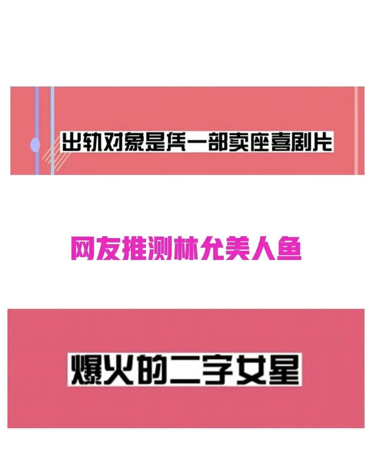 假设陈晓跟林允是实的，纵不雅全局，陈妍希就是稳坐垂钓台的高手