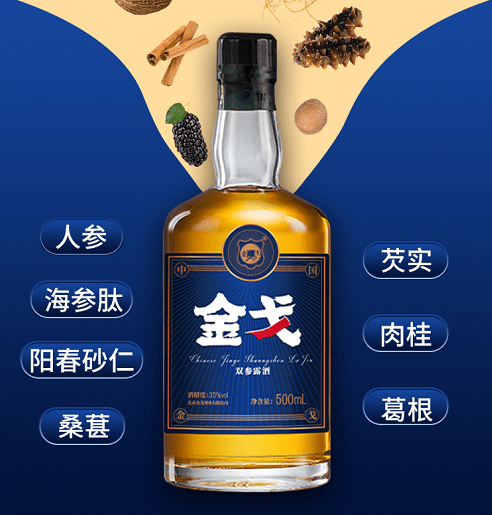 为何结婚越久的男人越爱喝金戈双参露酒?以前不明白,现在才幡然醒悟!