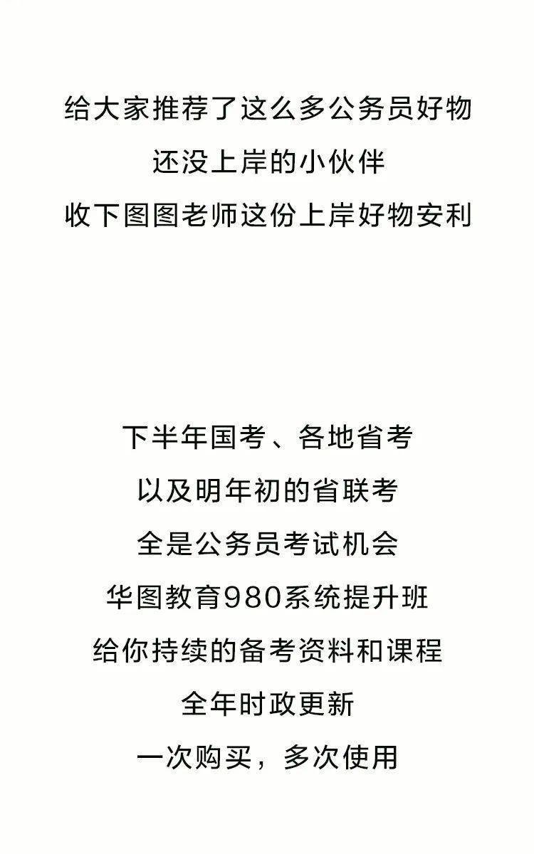 公事员为了升职，竟然都在双十一买那些？