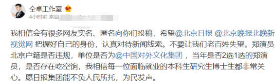 郑云龙风波后首发文，获姚晨力挺，仝卓暗示姚晨黑称毫不留情