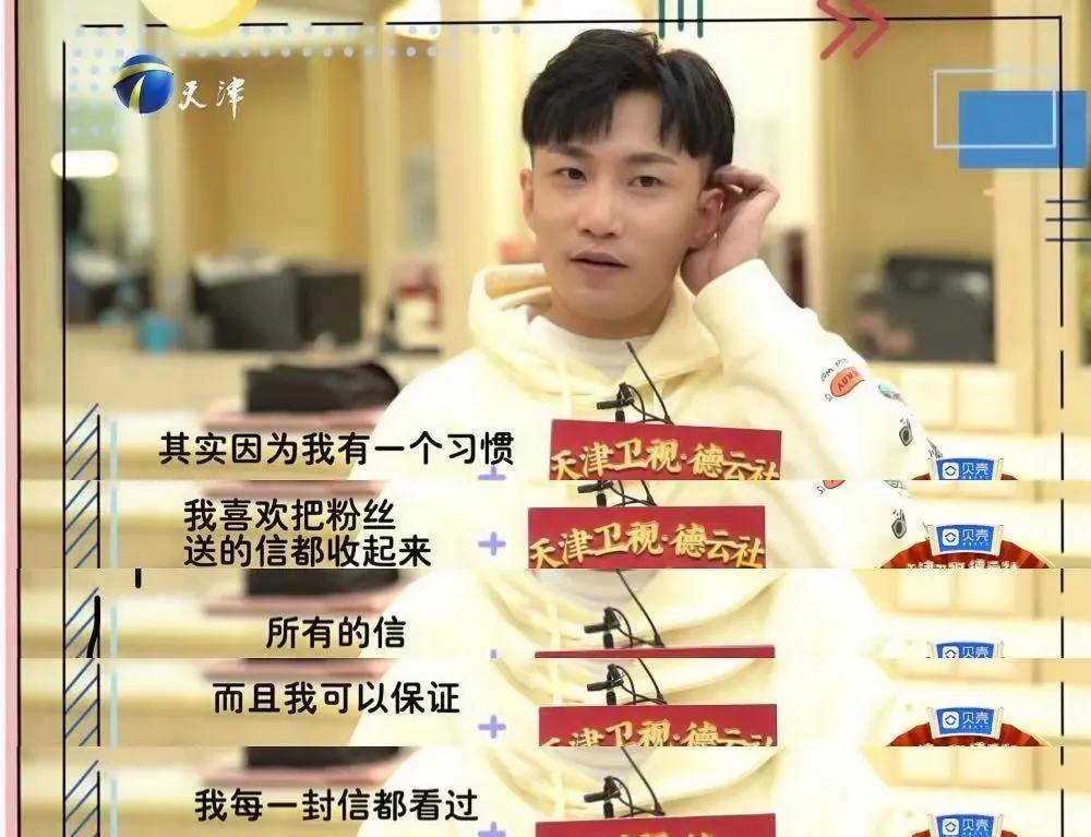 「天津卫视德云社相声舞台」何九华爱收集粉丝手写书信_交流_郑渊洁