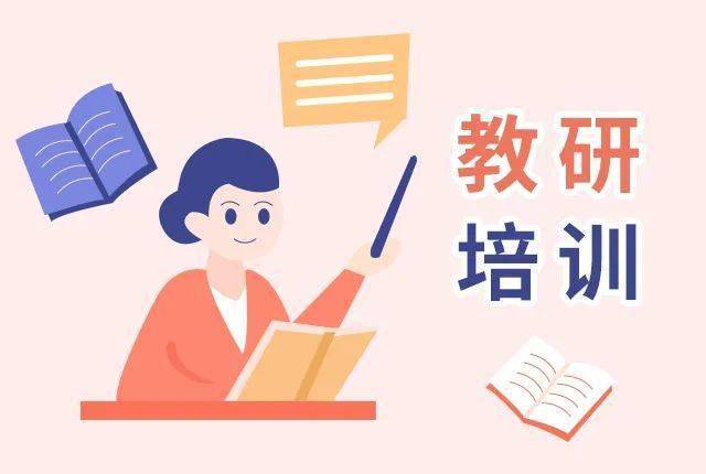 高山仰行心有所向，百舸争流奋楫前行——商丘工学院从属兴华学校小学部全体教师，会聚云端，相约“名师之路之第23届教学不雅摩研讨会”