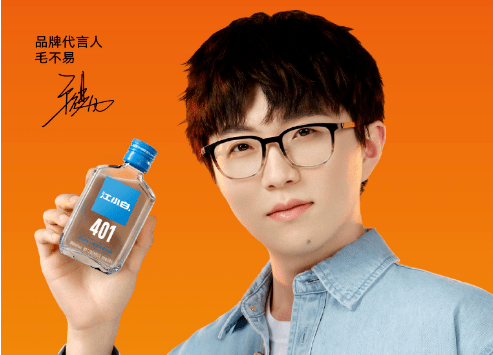 官宣毛不易为品牌代言人,江小白为何总能打动年轻人?_流量_工人_产品