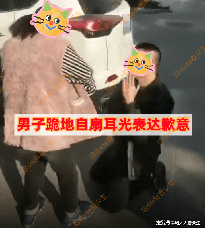男子跪地自扇耳光道歉,承诺包容一切过错,哀求妻子不要背叛自己