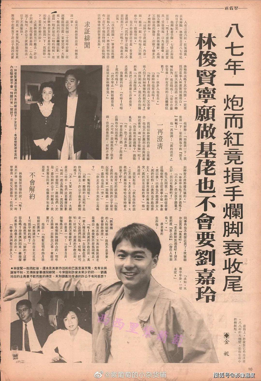 林俊贤很多人还不知道,但他的作品早年在内地很有影响力,特别是80,90