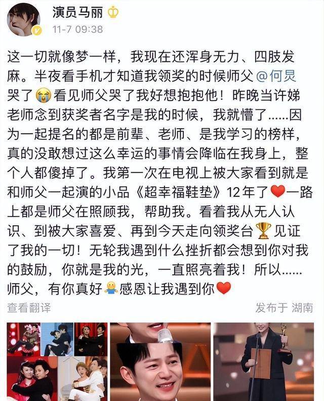 防卫！演员马丽发文感激何炅师父：你是我的光，永久照亮我