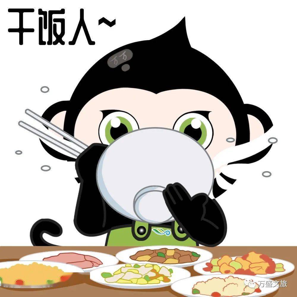 快看过来~ 黑叶猴表情包上线啦!_万盛_旅游_联合设计的