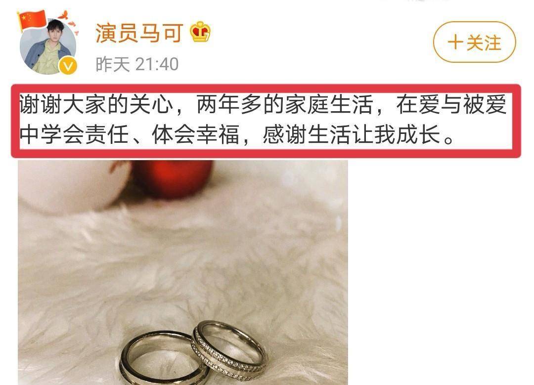 娱乐圈又一对官宣成婚！“杀阡陌”马可隐婚2年，杨紫或许早知情