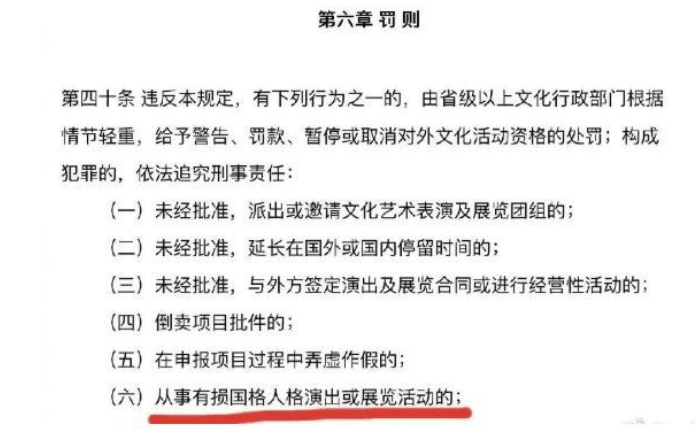 特殊期间乐华艺人去给韩军人慰问热舞，按古代法令乃夷三族之功