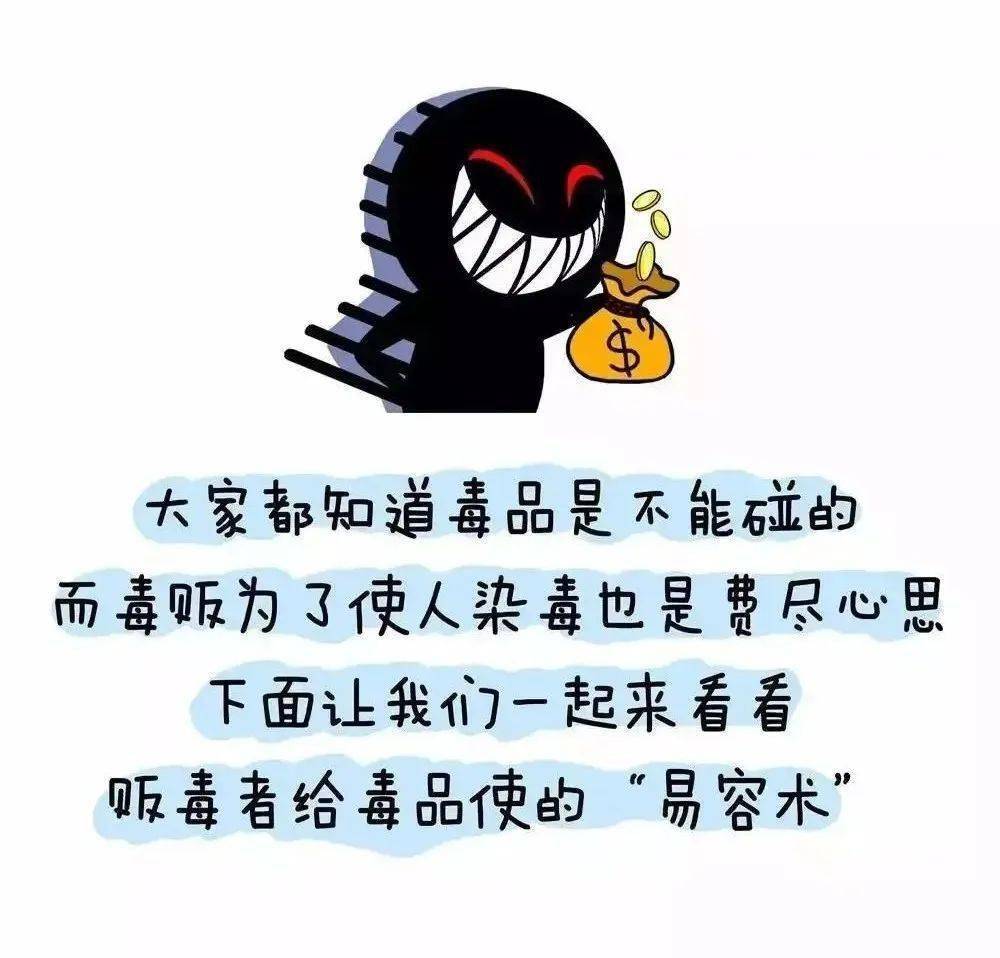 【禁毒宣传进万家】禁毒常识小课堂