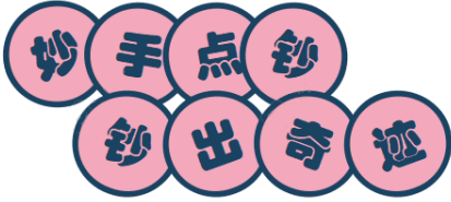 想不想才怪咧welcome to会计学院第十三届点钞技能大赛精美海报鉴赏向