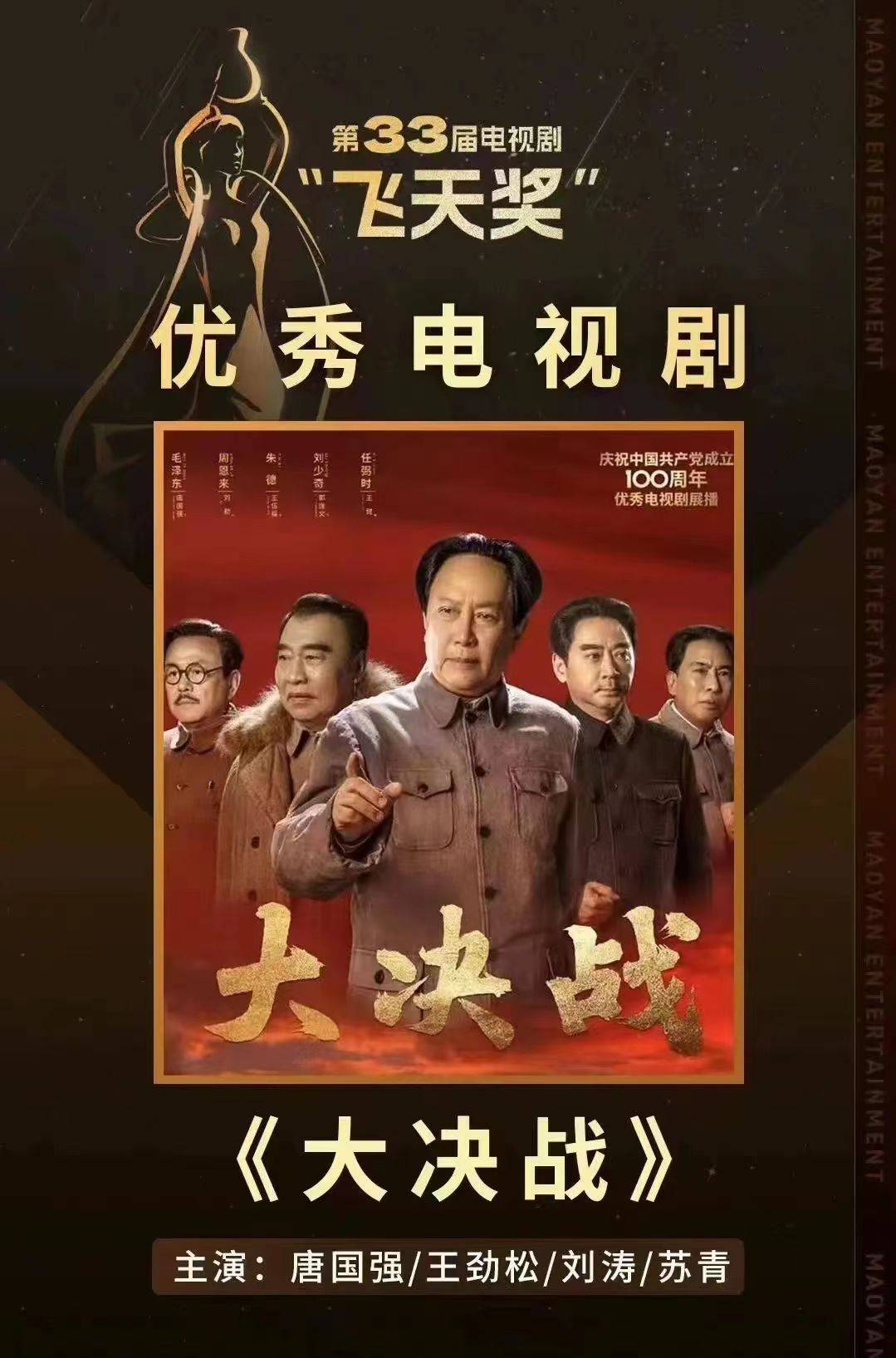 《大决战》飞天奖获奖 苏青演绎军嫂真实动人