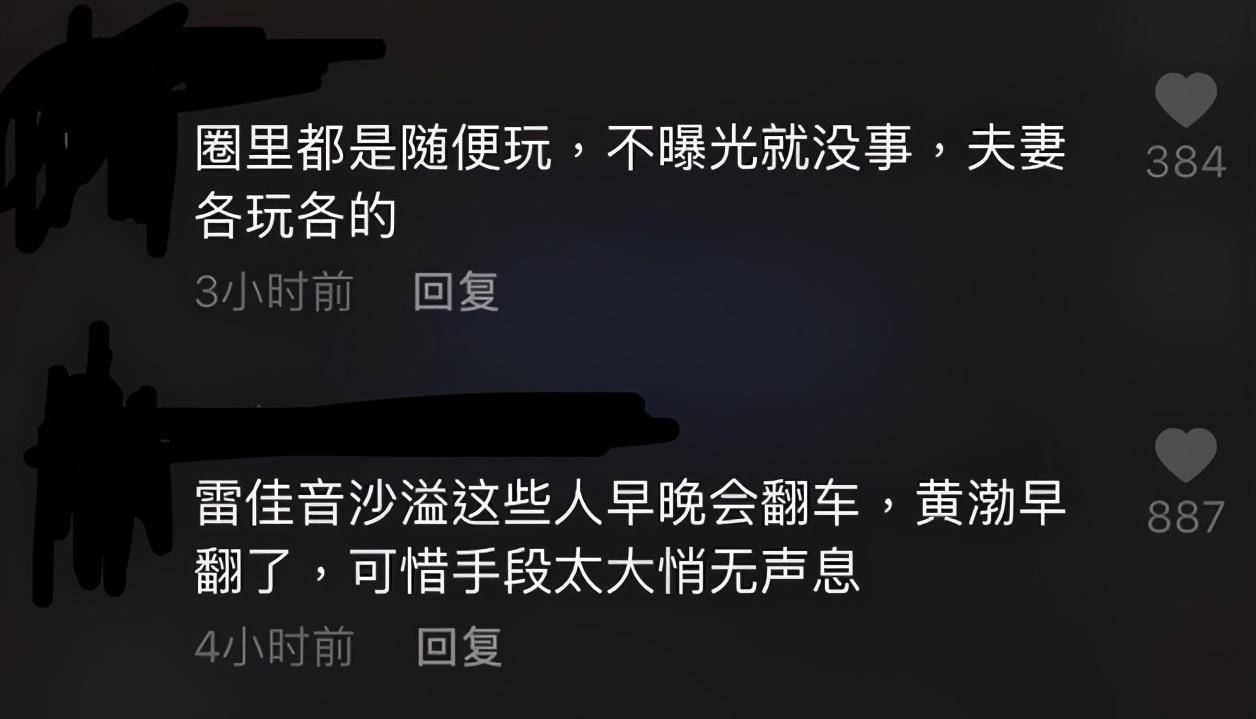 老年tfboys团要翻车？继沈腾后，雷佳音深夜与美女举行亲密