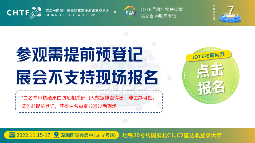 或IPO过会、或官宣融资……智能家居玩家“集体上市”即终局?_辅导_企业_市场