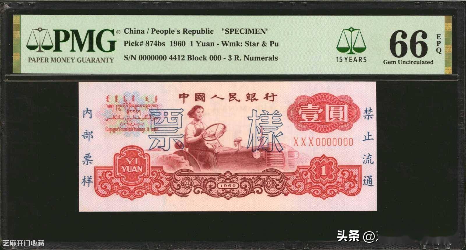 1960年的一元纸币值多少钱_搜狐网