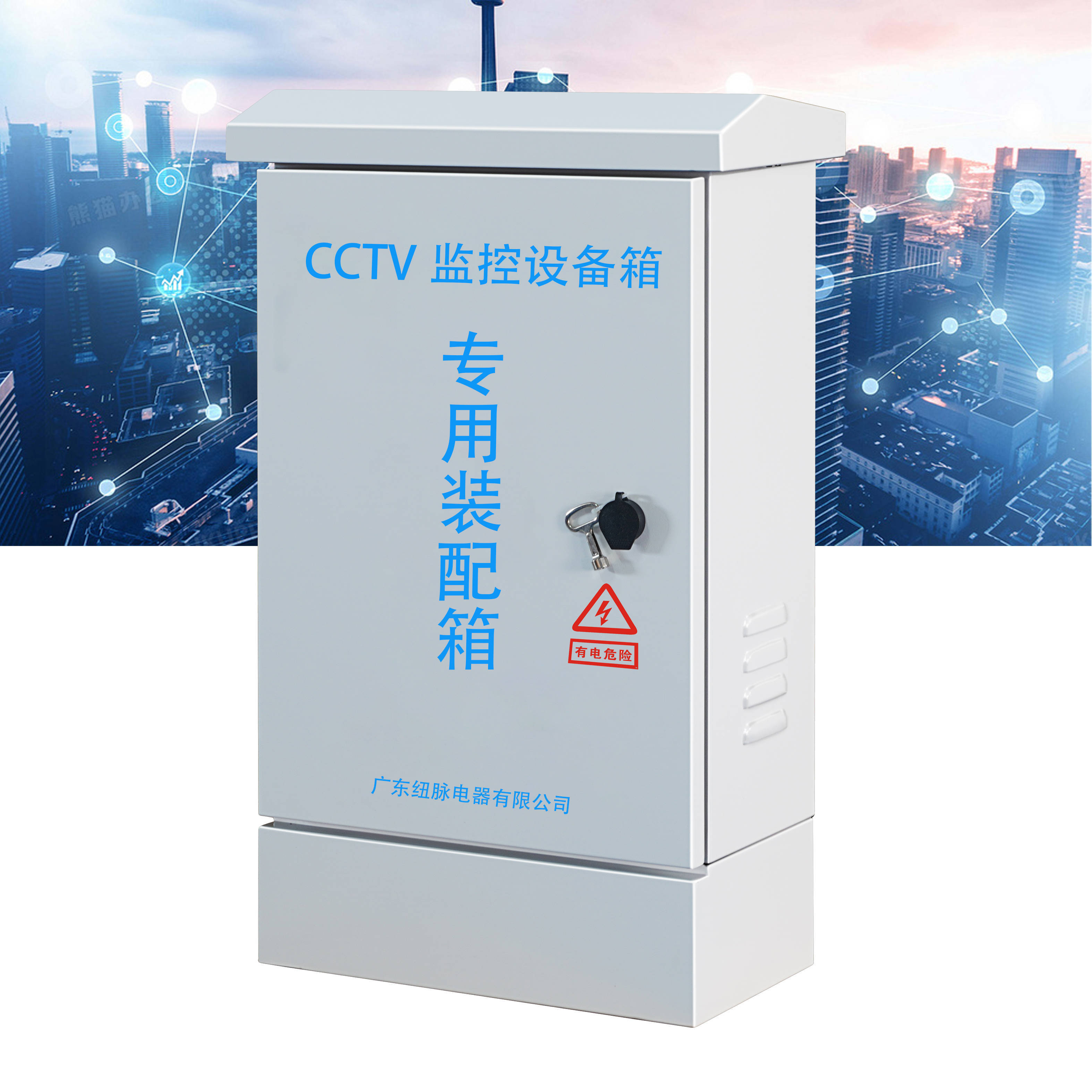室外防水监控箱_智能物联控制监控箱注意事项_广东纽脉