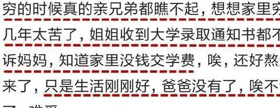 “老是到吃饭时间来了”，因为穷，你有过哪些心酸的履历？