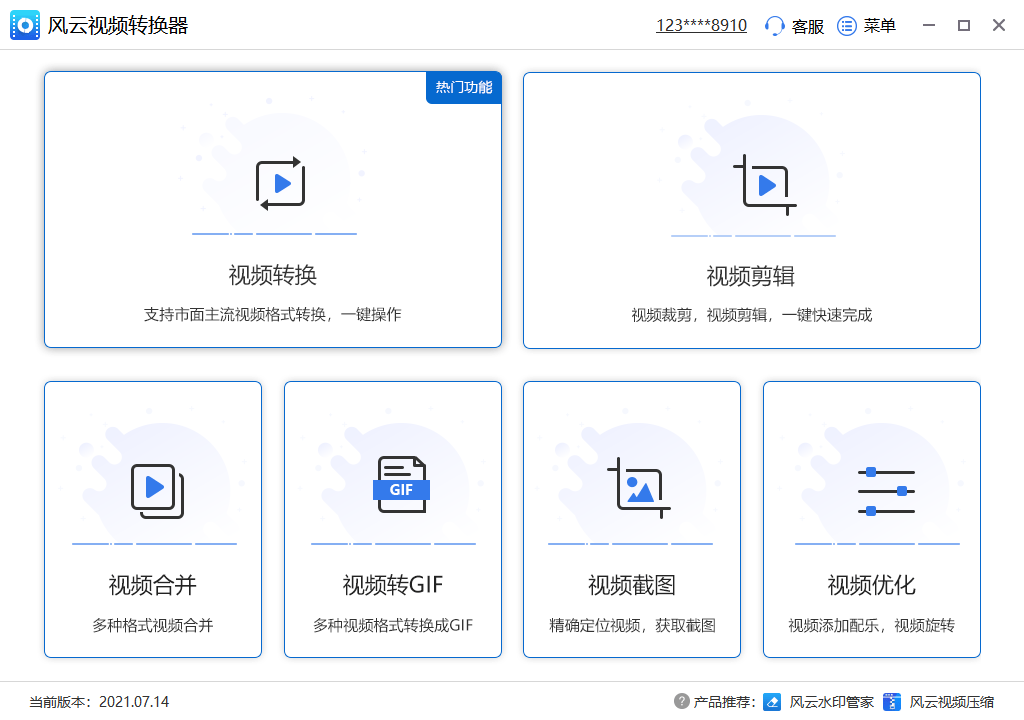 视频格局怎么转换成mp4?mp4视频转换软件保举