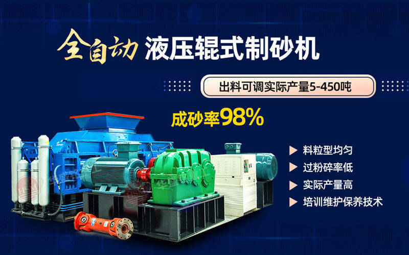 一篇读懂（对辊破碎机）对辊式破碎机设备，(图1)