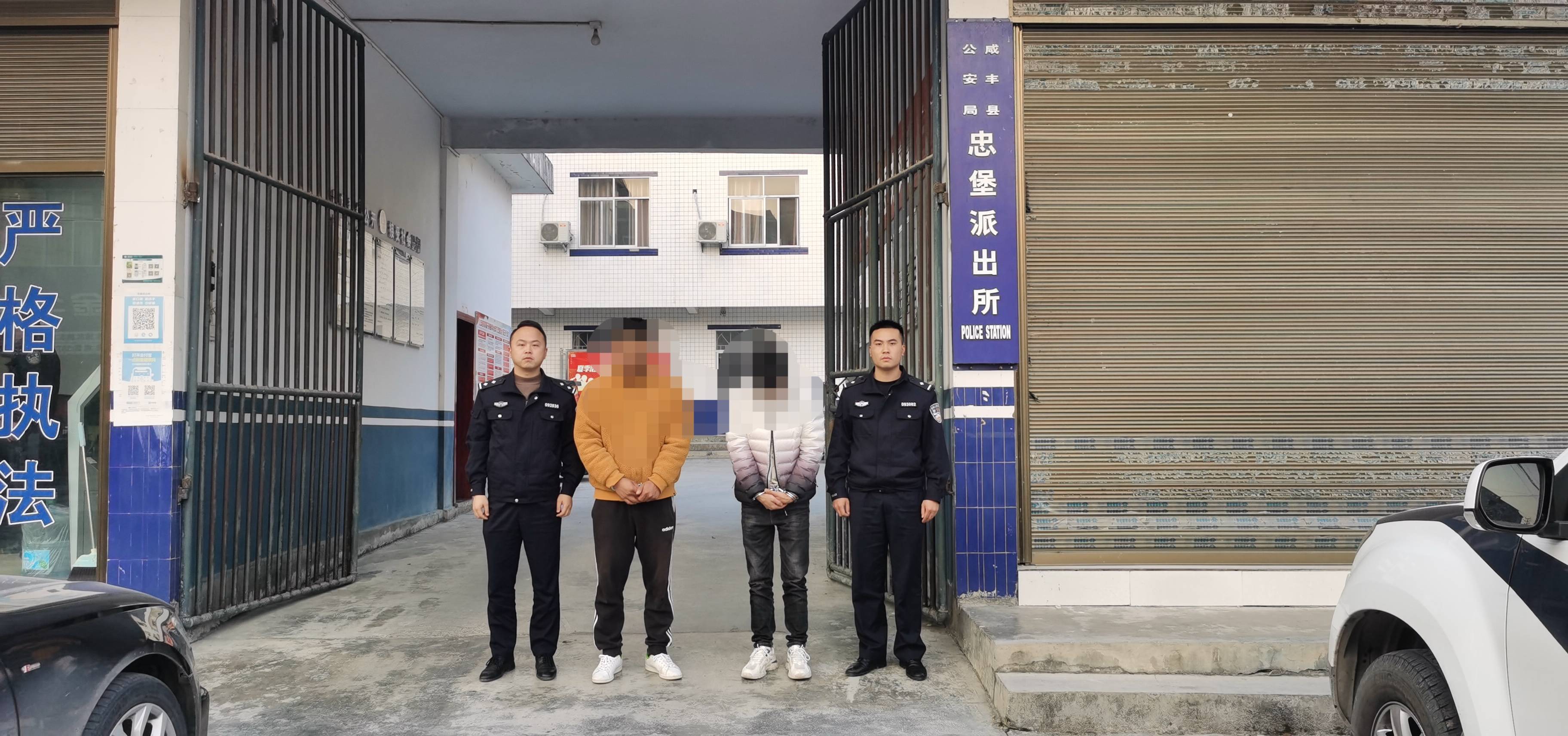 咸丰忠堡派出所成功捣毁一电诈窝点_罗某_诈骗_汪某