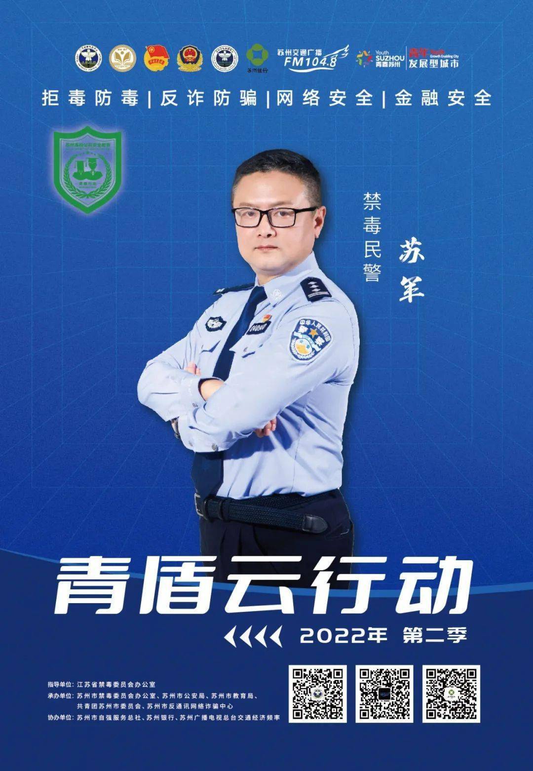 ▼▼提前剧透一波苏小禁给大家为了营造安全良好的校