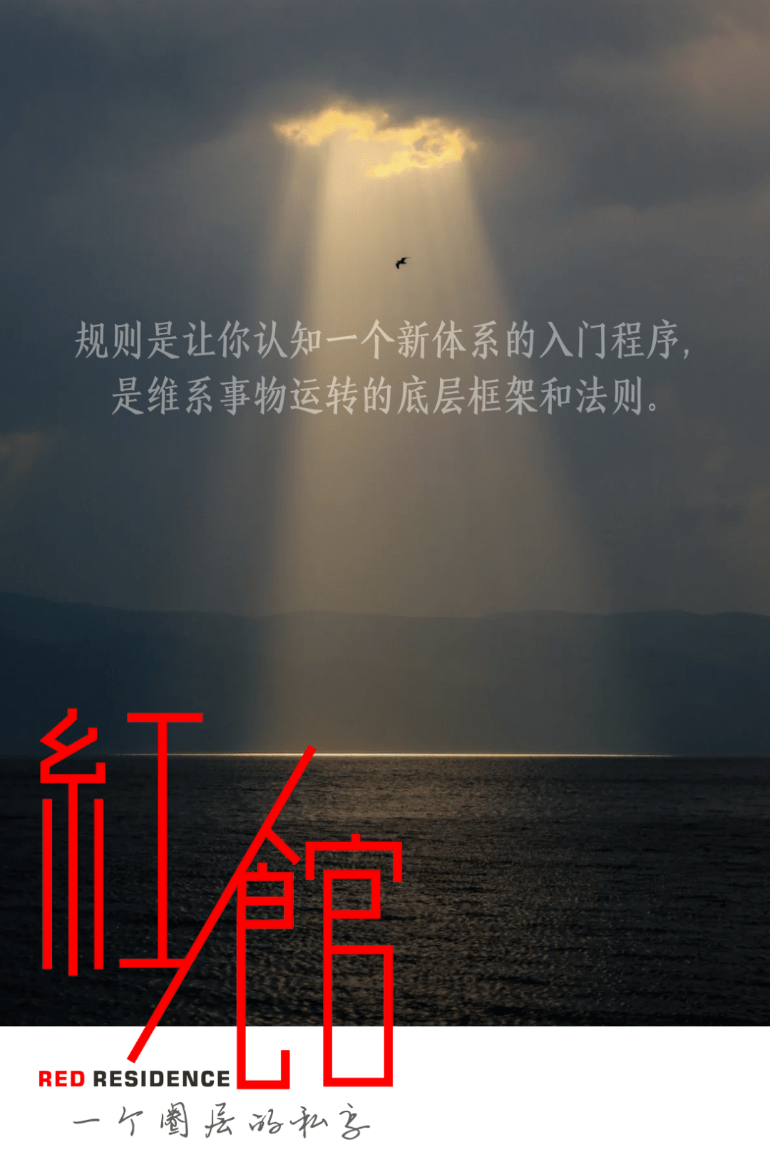 厉害的人做事,一定先吃透规则_什么_框架_项目