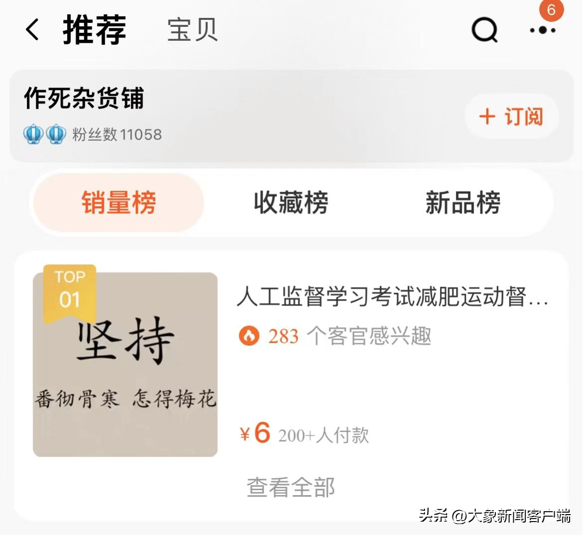 00后小伙开淘宝店监视别人进修，有顾客胜利考上北大和清华