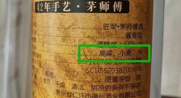 避开酒精勾兑酒？看瓶身“1点”足以，学会彻底远离上头的觉得