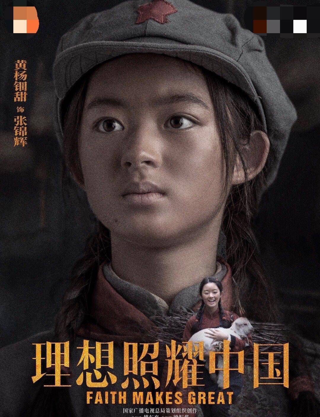 《理想照耀中国》黄杨钿甜发长文谈八妹,她还演过小楚乔妹妹_角色