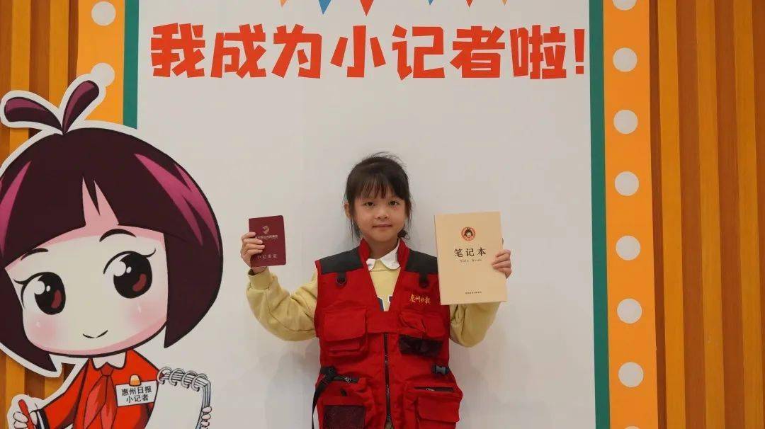 "小惠同学"惠报小记者俱乐部再添80名会员小记者_孩子_自我介绍_校园