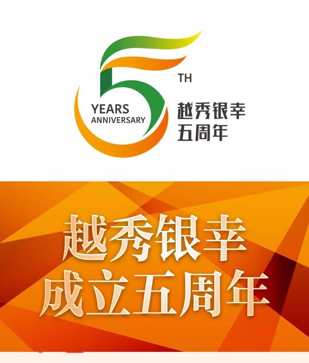 越秀银幸成立五周年五重大礼等您拿_养老_服务_机构
