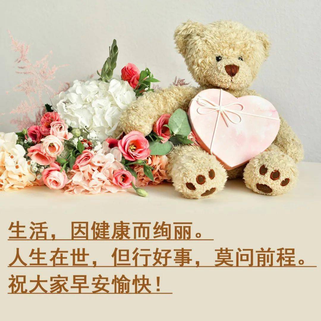 9,早安祝福语图片带字,我的心与你同在,愿它带给你严寒里的温暖_生活