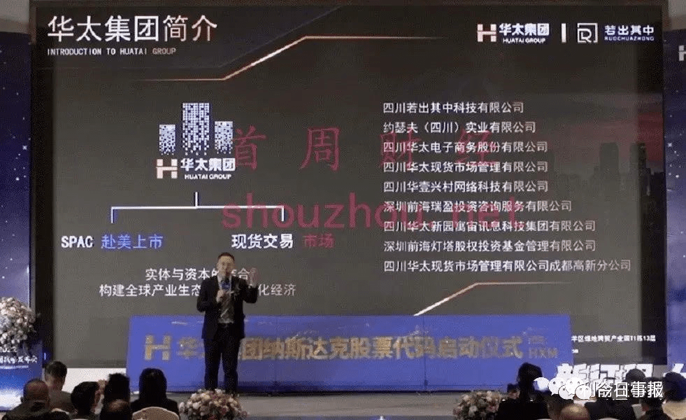 四川华太集团涉嫌非法集资:近万人参与涉及资金超亿元(图2)