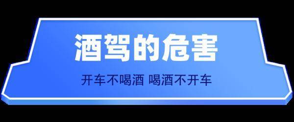 “给我来个月光宝盒吧！”须眉酒驾被查之后……