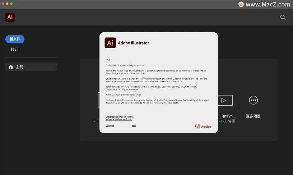 Adobe Illustrator 2022 for Mac v26.3.1中文完好版安拆教程下载