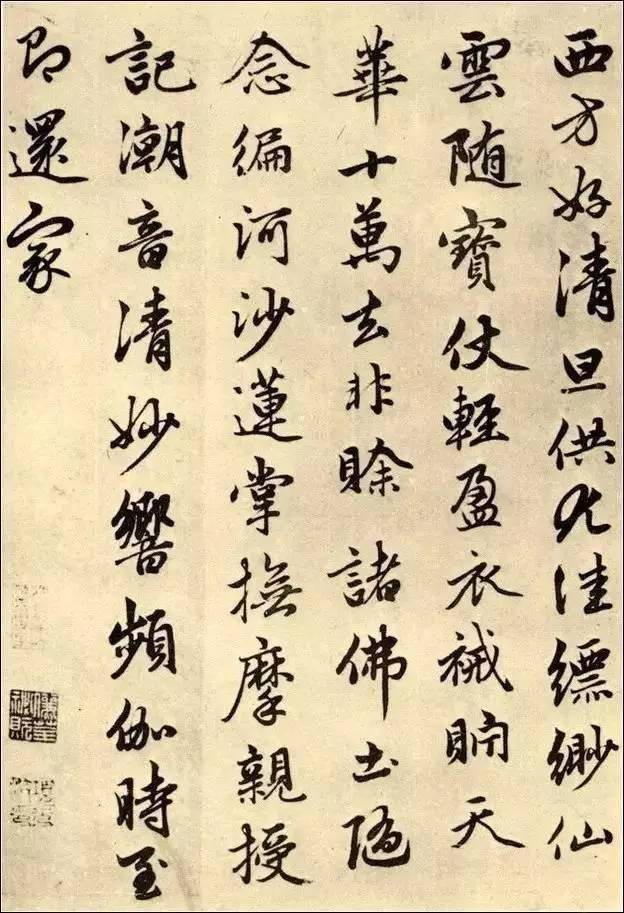 手機字帖|趙孟頫行書《望江南淨土詞》_歐陽詢_元代_書法