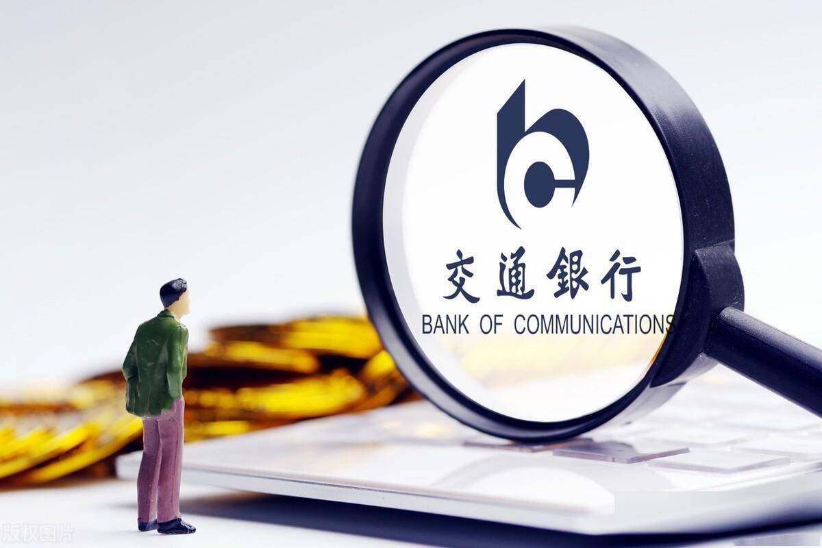 交通银行作为第五大国有银行，你觉得不像但不允许你不信_搜狐网