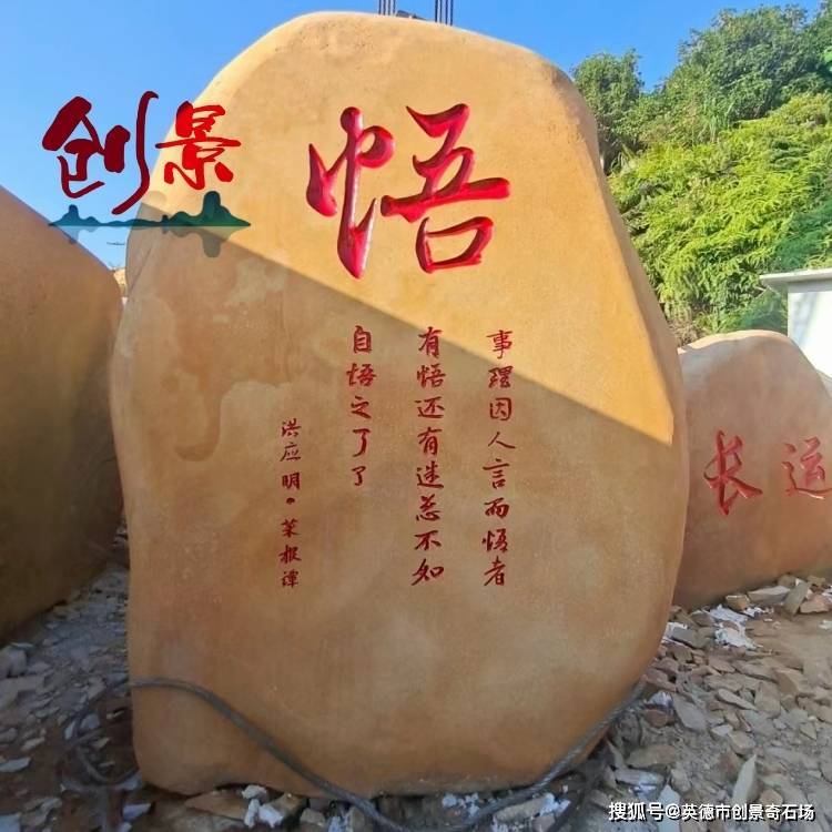 黄蜡石，太湖石，泰山石，黑山石，雪浪石，青石，外表光滑石头都能够做刻字石