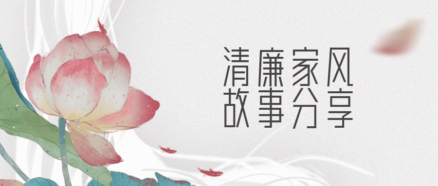 清廉家风故事分享丨裴度：节俭为持家之基，清廉为从政之道_裴氏_唐代裴_子孙