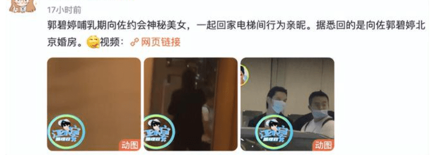 郭碧婷的强硬：我选择了豪门那条路，我要咬紧牙关