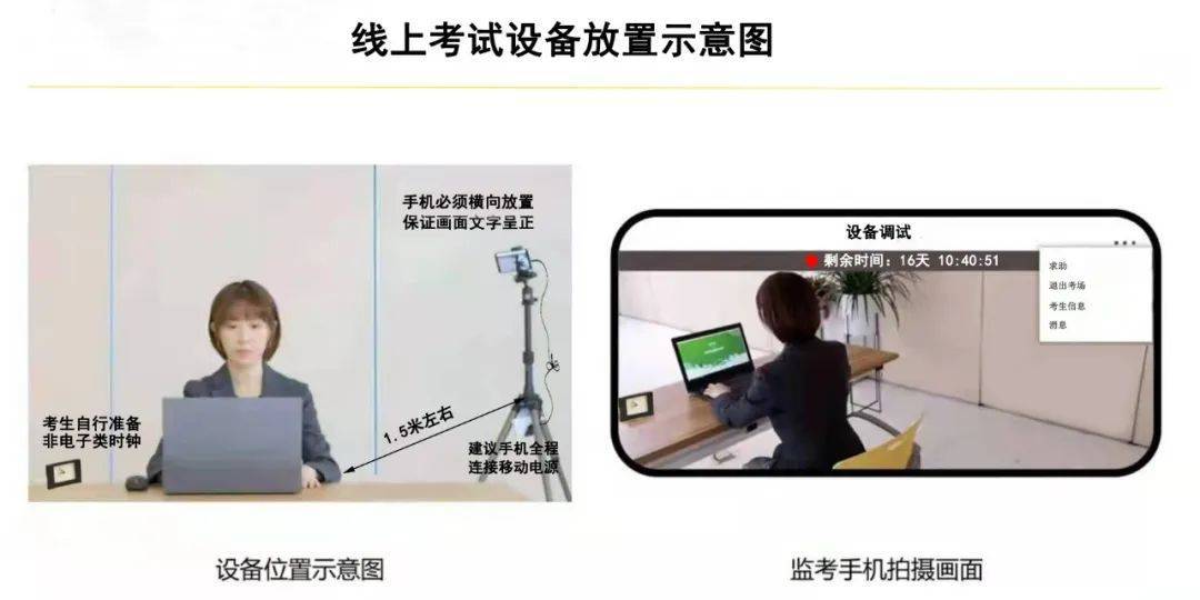 心理考试设备调试_心理咨询师培训_在线考试冲刺计划
